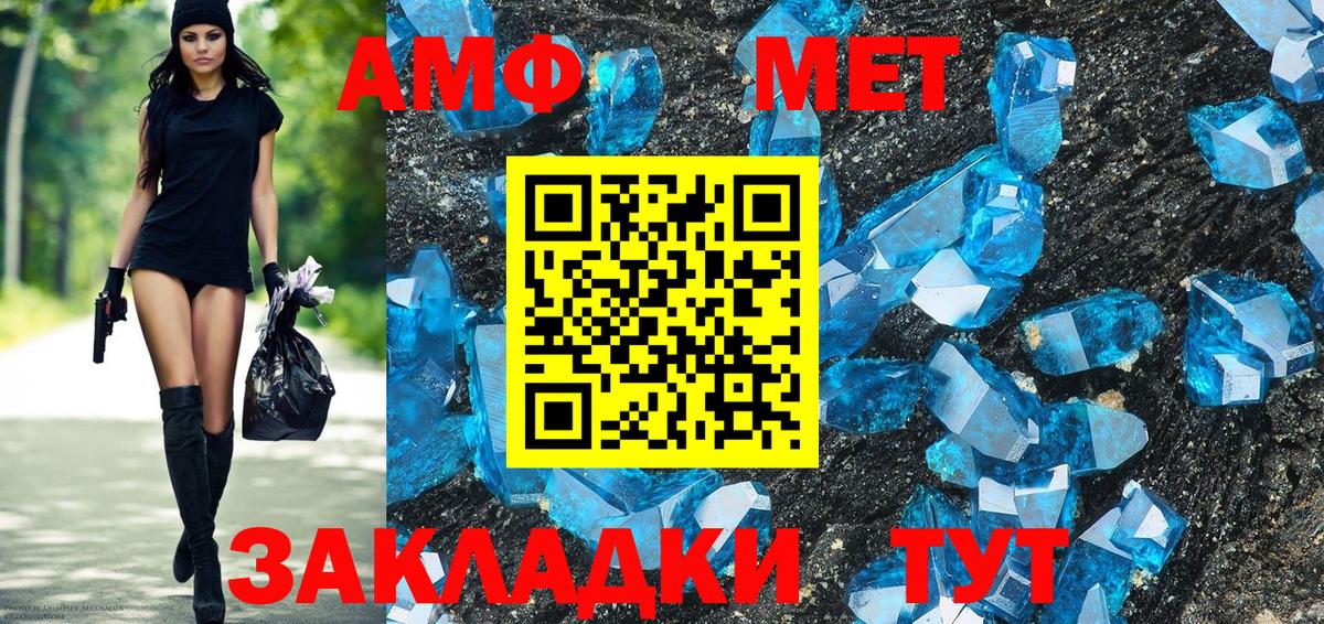 АМФ 98%  АМФЕТАМИН  Асино  Amphetamine  Вход с VPN 