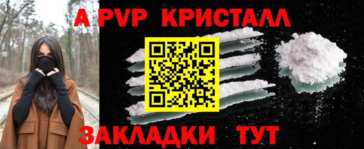 Alpha-PVP Соль Асино
