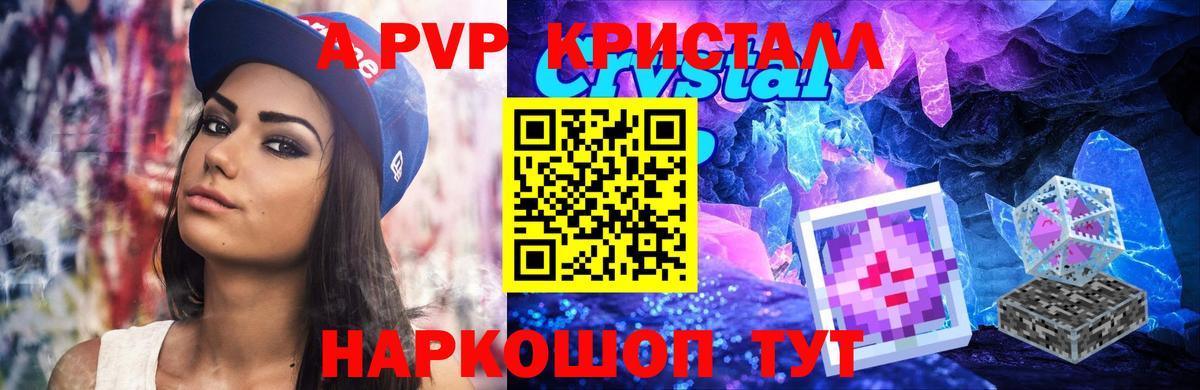 Асино  даркнет сайт  Alpha-PVP VHQ  Вход с VPN  Alpha PVP СК  Альфа ПВП СК 