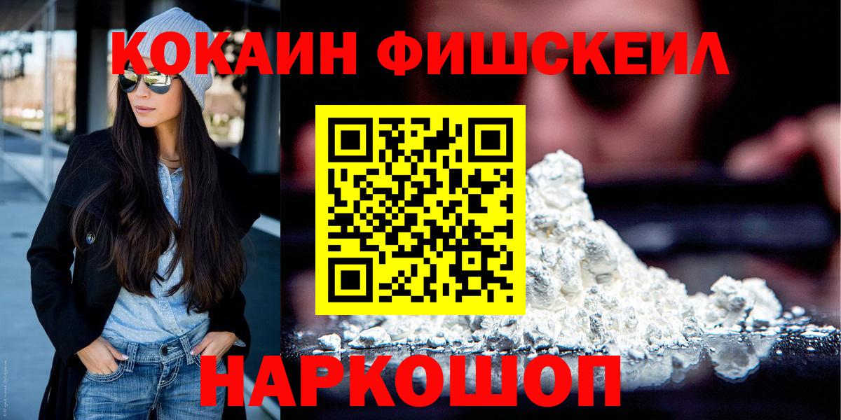 Асино  ГАШИШ  Каннабис  Вход с VPN  A PVP СОЛЬ кристаллы  Меф   Гашиш 