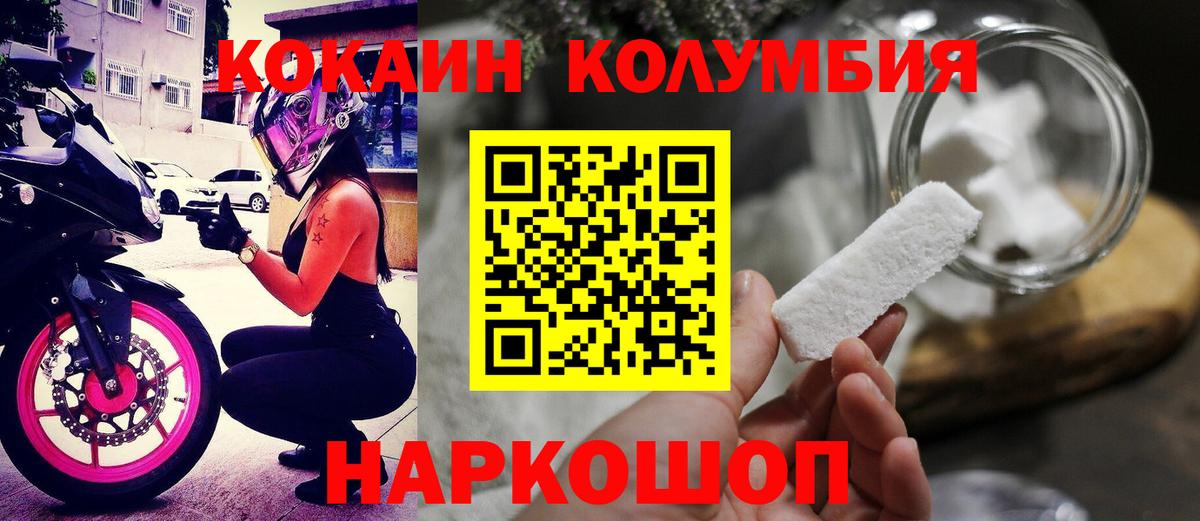 Асино  COCAIN Эквадор  Cocaine Боливия  COCAIN  Вход с VPN 
