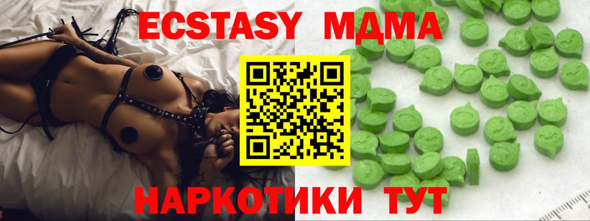 Ecstasy TESLA Асино