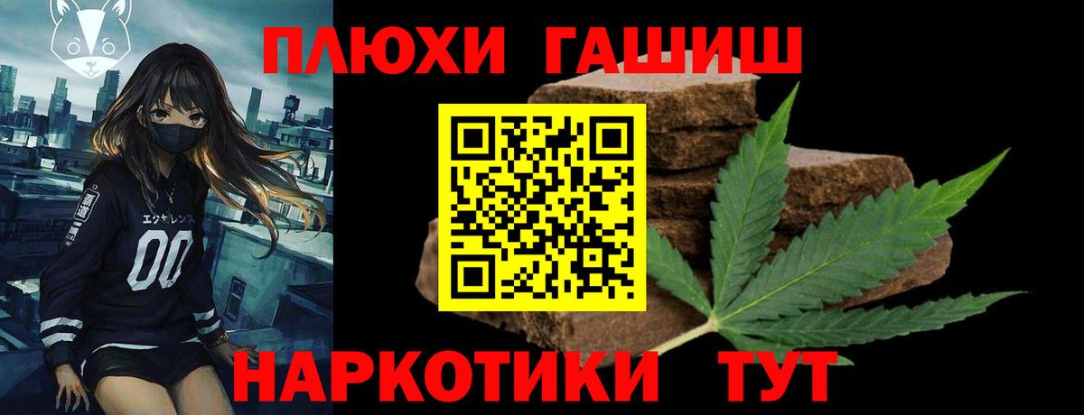 Асино  ГАШ индика сатива  Вход с VPN  Гашиш гашик 