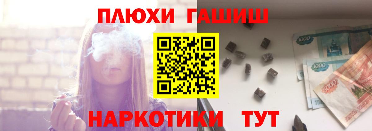 ГАШИШ ice o lator Асино
