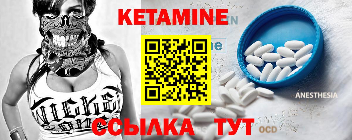 Асино  КЕТАМИН ketamine  Кетамин ketamine  Вход с VPN 