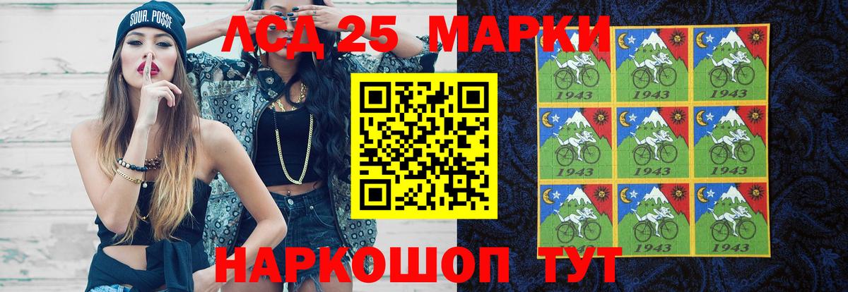 LSD-25 экстази кислота Асино