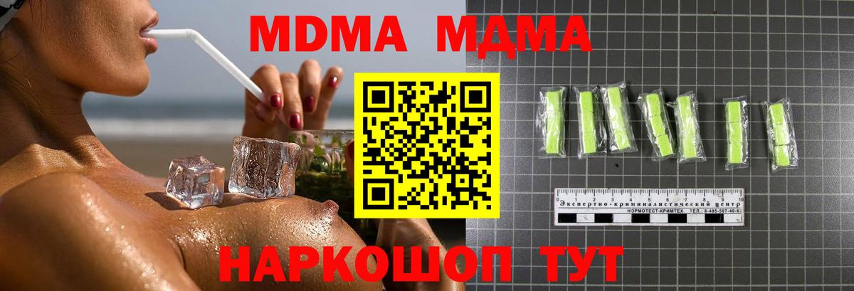 МДМА молли  MDMA кристаллы  Вход с VPN  Асино 