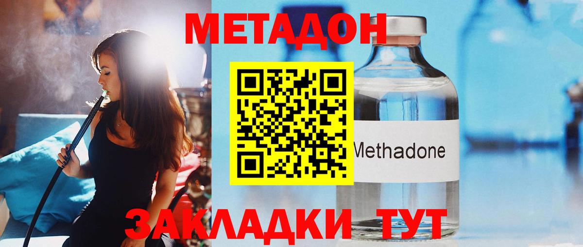 МЕТАДОН мёд Асино