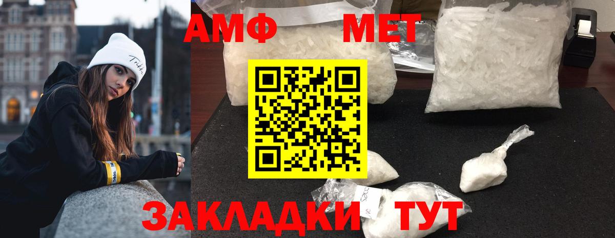 Первитин винт Асино