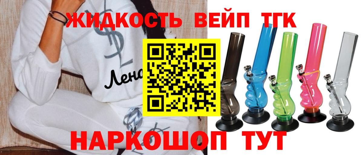 MEGA   Вход с VPN  Асино  Дистиллят ТГК вейп  Дистиллят ТГК Wax  закладка 